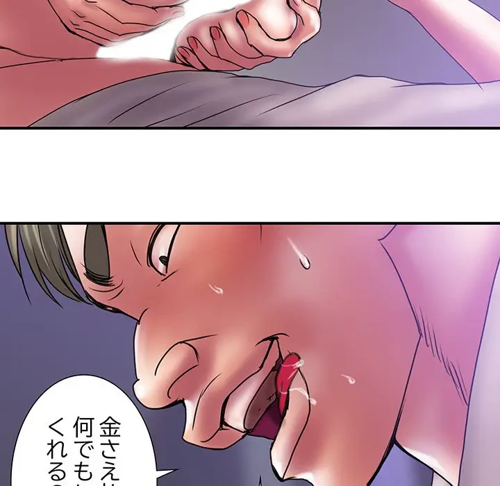 カネの代償～私をここから出して～ 第31話 - 62