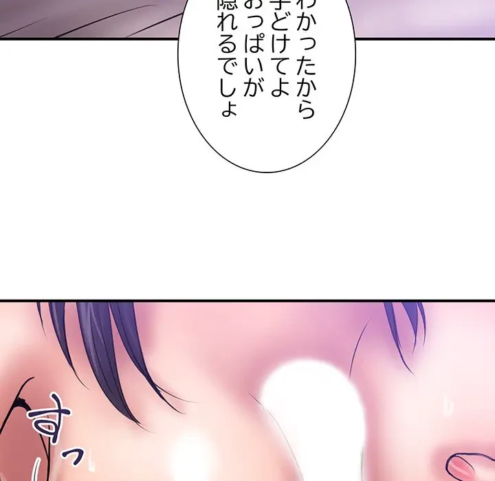 カネの代償～私をここから出して～ 第31話 - 65