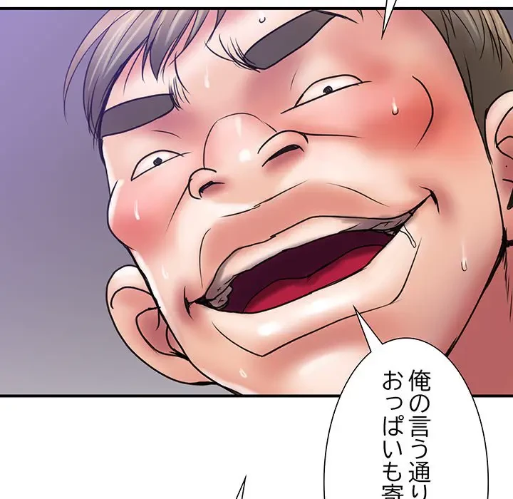 カネの代償～私をここから出して～ 第31話 - 67