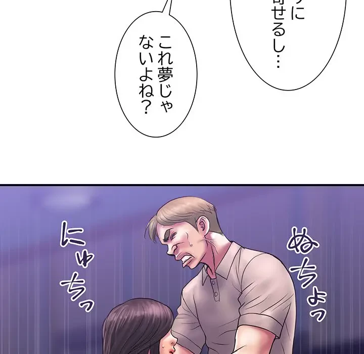 カネの代償～私をここから出して～ 第31話 - 68