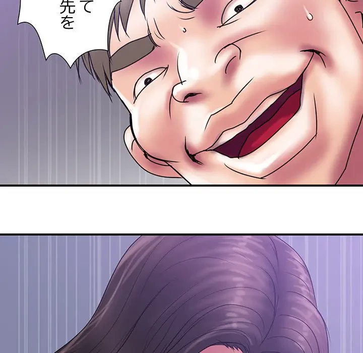 カネの代償～私をここから出して～ 第31話 - 71