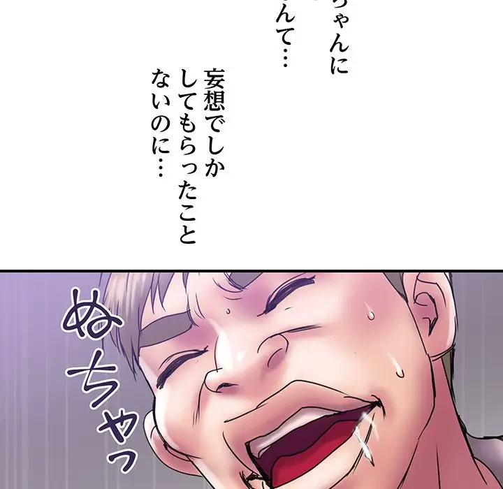 カネの代償～私をここから出して～ 第31話 - 73