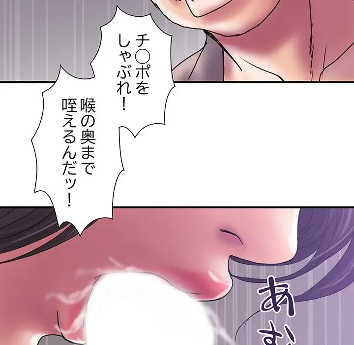 カネの代償～私をここから出して～ 第31話 - 74