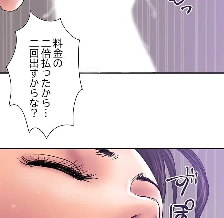 カネの代償～私をここから出して～ 第31話 - 75