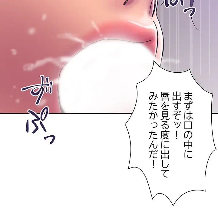 カネの代償～私をここから出して～ 第31話 - 76