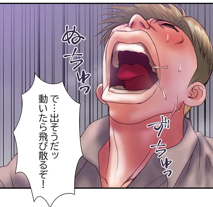 カネの代償～私をここから出して～ 第31話 - 77