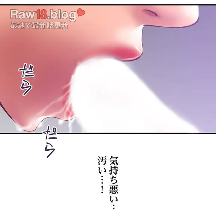 カネの代償～私をここから出して～ 第31話 - 79