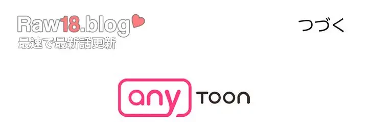 カネの代償～私をここから出して～ 第31話 - 85