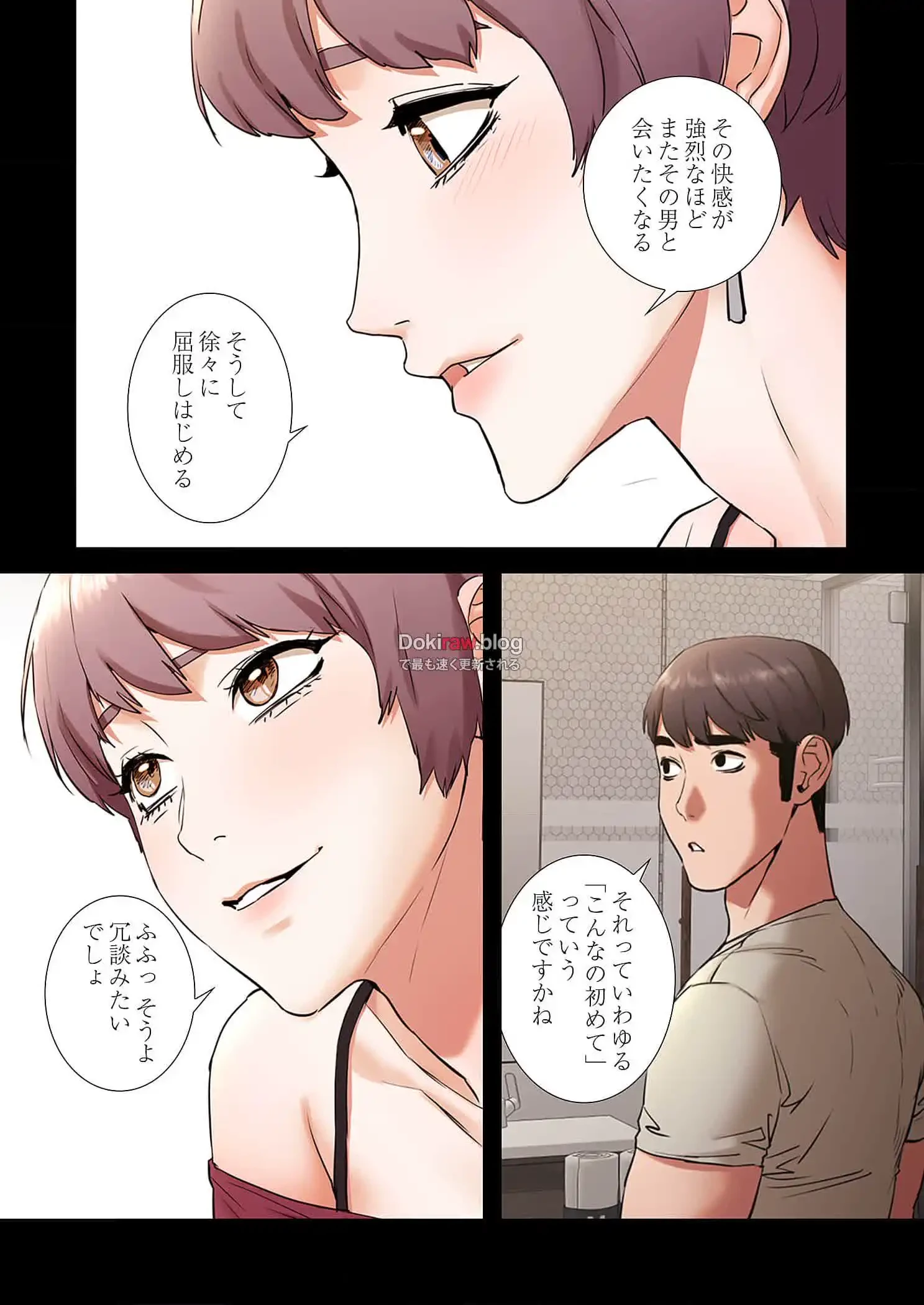 生残賭博 第60話 - 2
