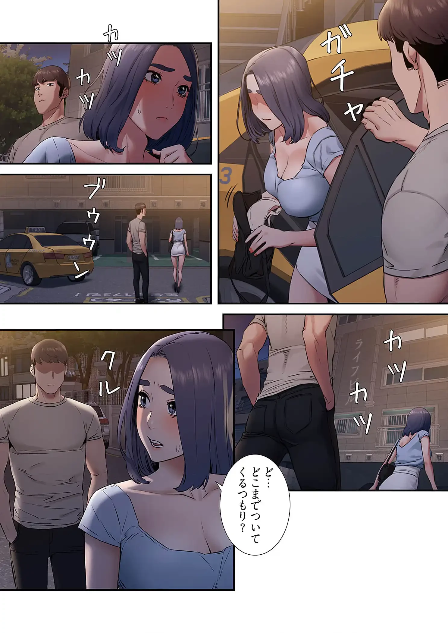 生残賭博 第60話 - 6