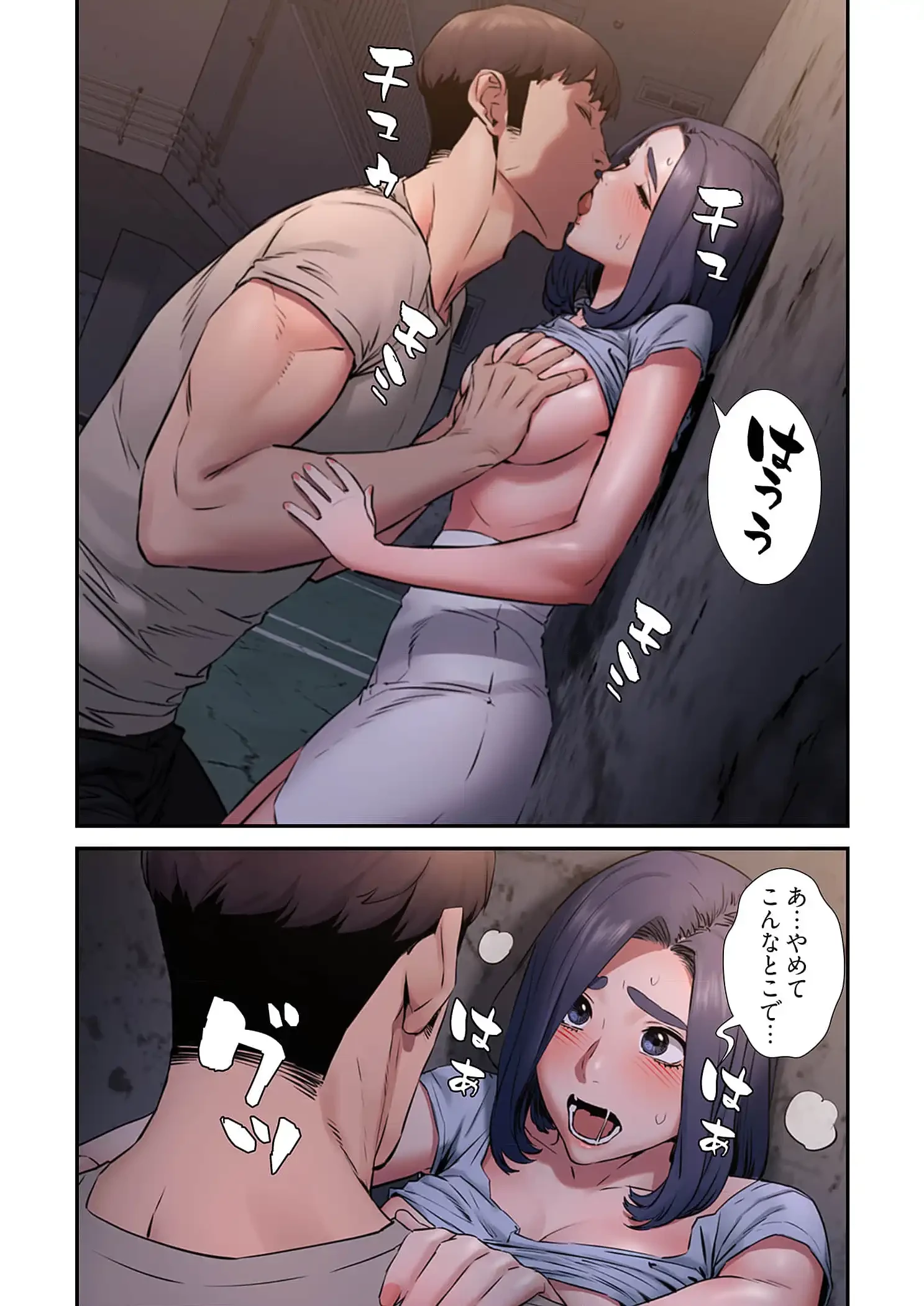 生残賭博 第60話 - 13