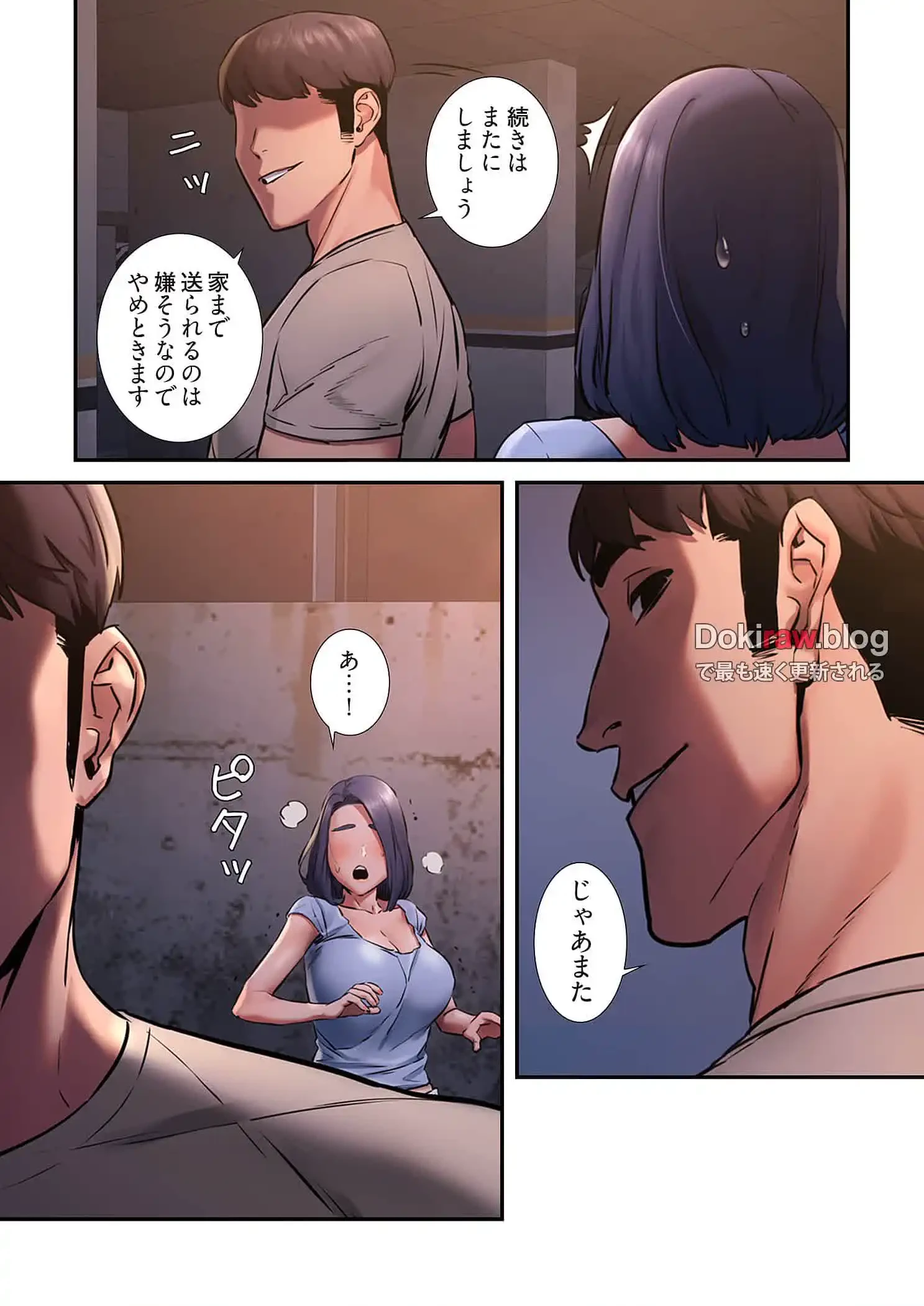 生残賭博 第62話 - 13