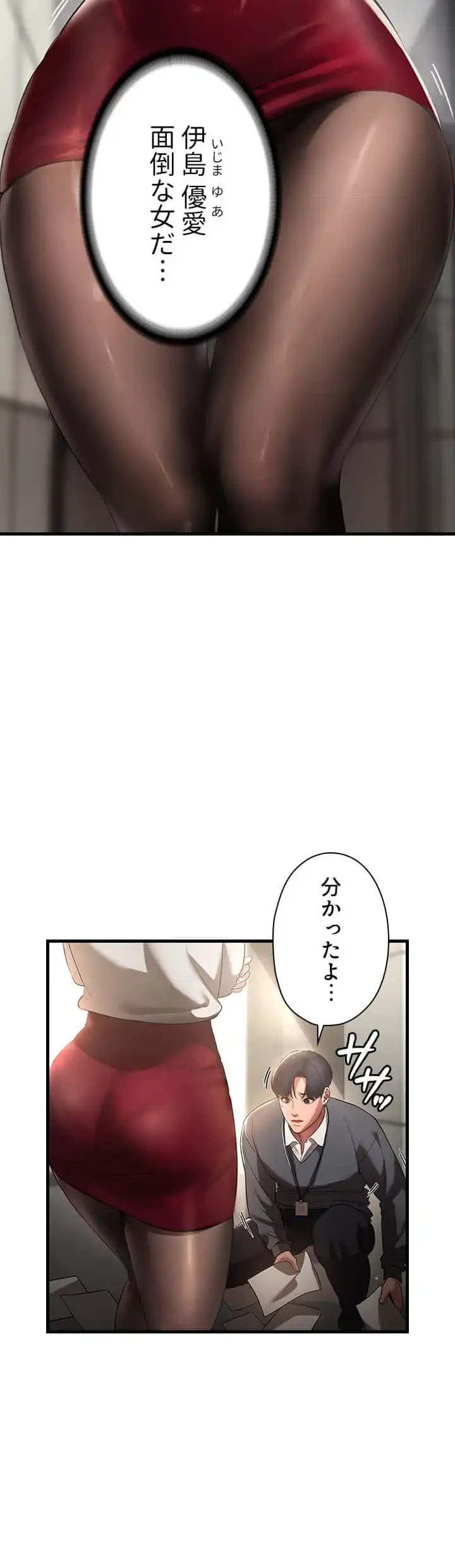 社長の妻 (タテヨミ) 第1話 - 7