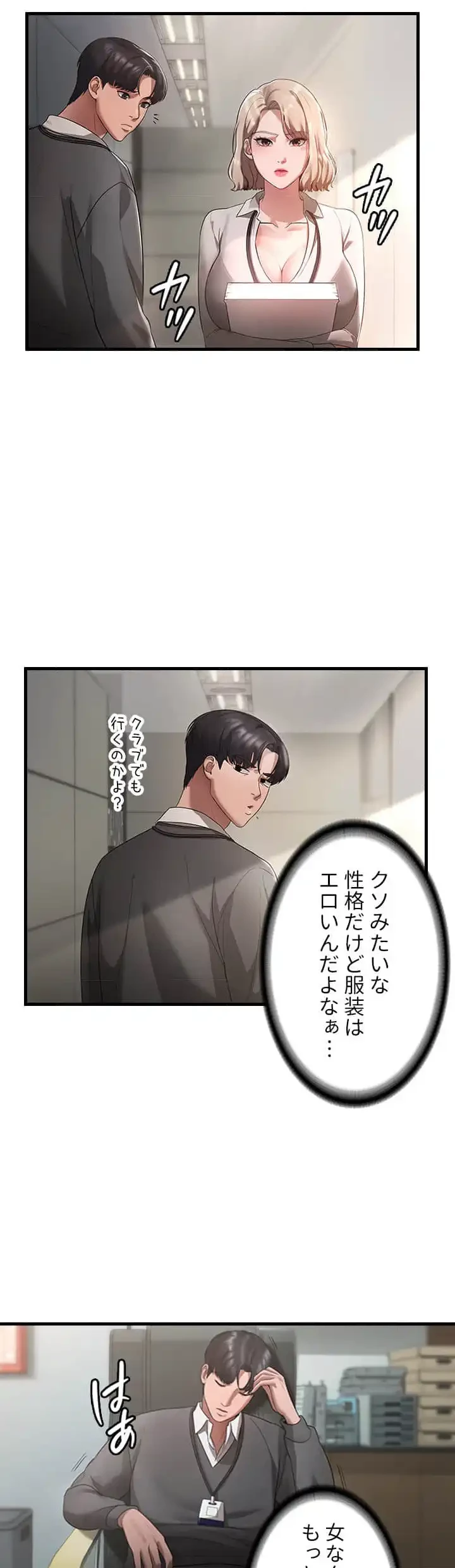 社長の妻 (タテヨミ) 第1話 - 10