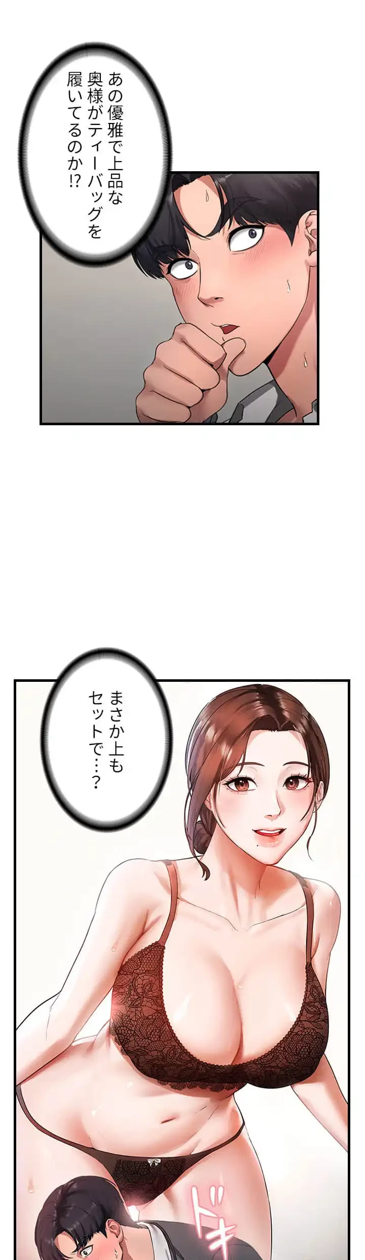 社長の妻 (タテヨミ) 第1話 - 22