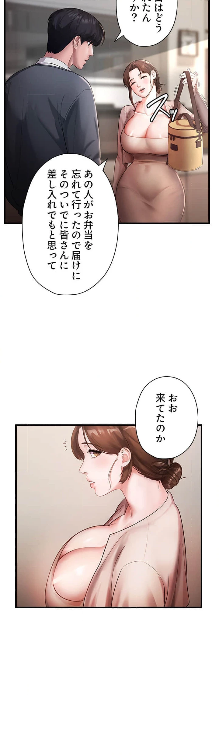 社長の妻 (タテヨミ) 第1話 - 50