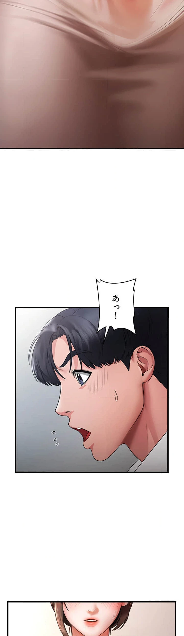 社長の妻 (タテヨミ) 第1話 - 57