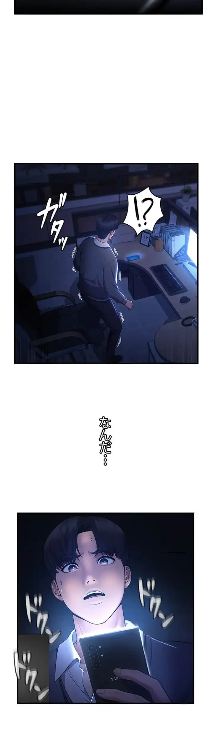 社長の妻 (タテヨミ) 第2話 - 11