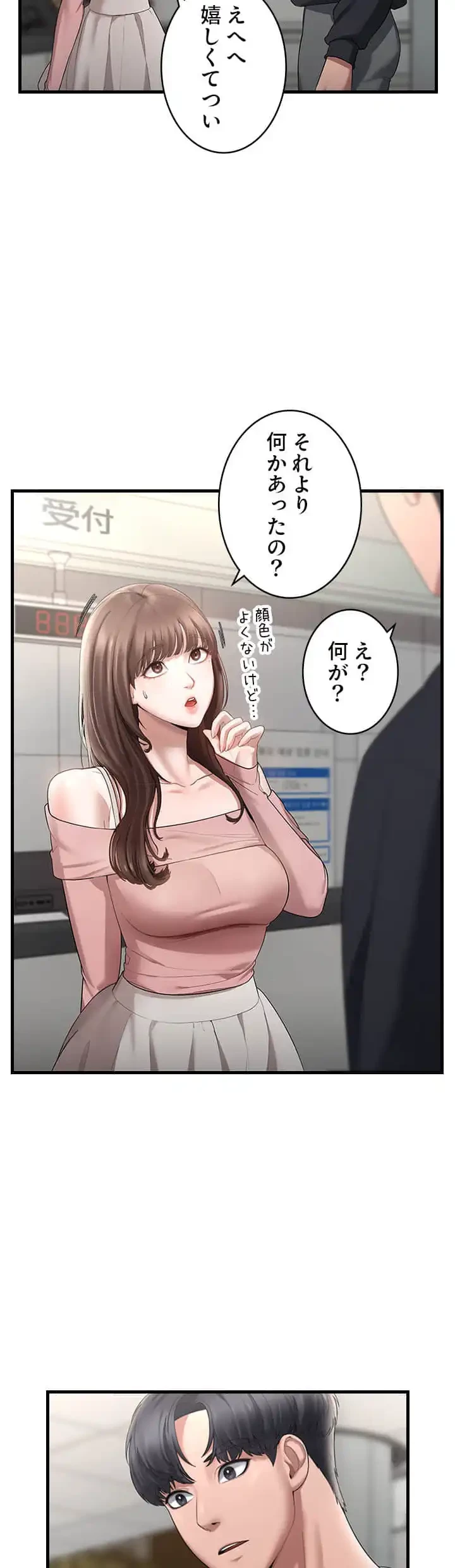 社長の妻 (タテヨミ) 第2話 - 19