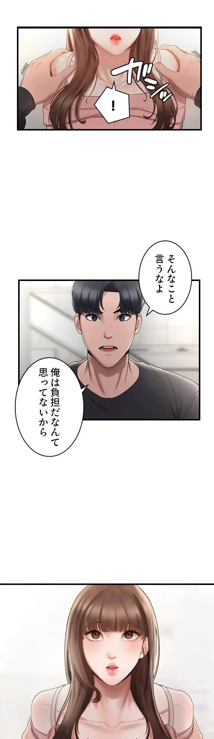 社長の妻 (タテヨミ) 第2話 - 23