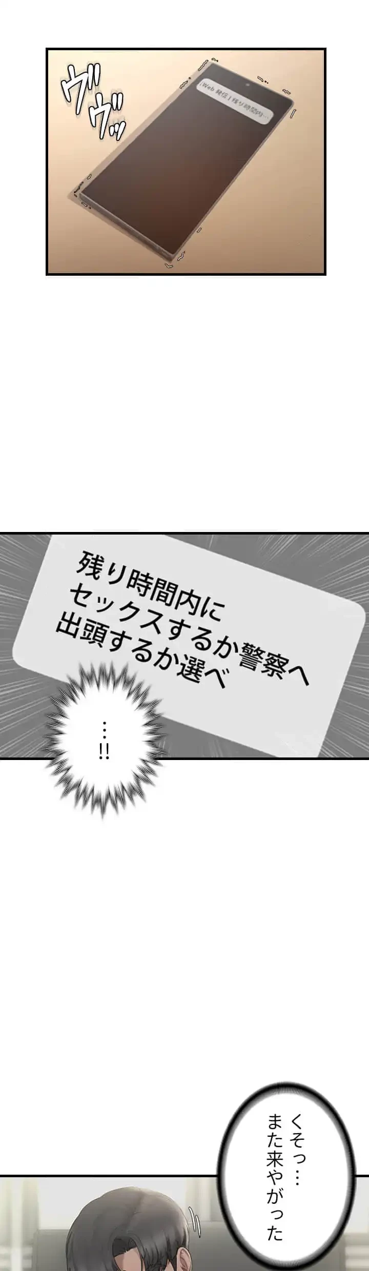 社長の妻 (タテヨミ) 第3話 - 5