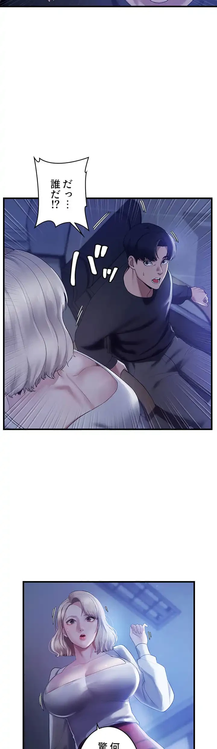 社長の妻 (タテヨミ) 第3話 - 14