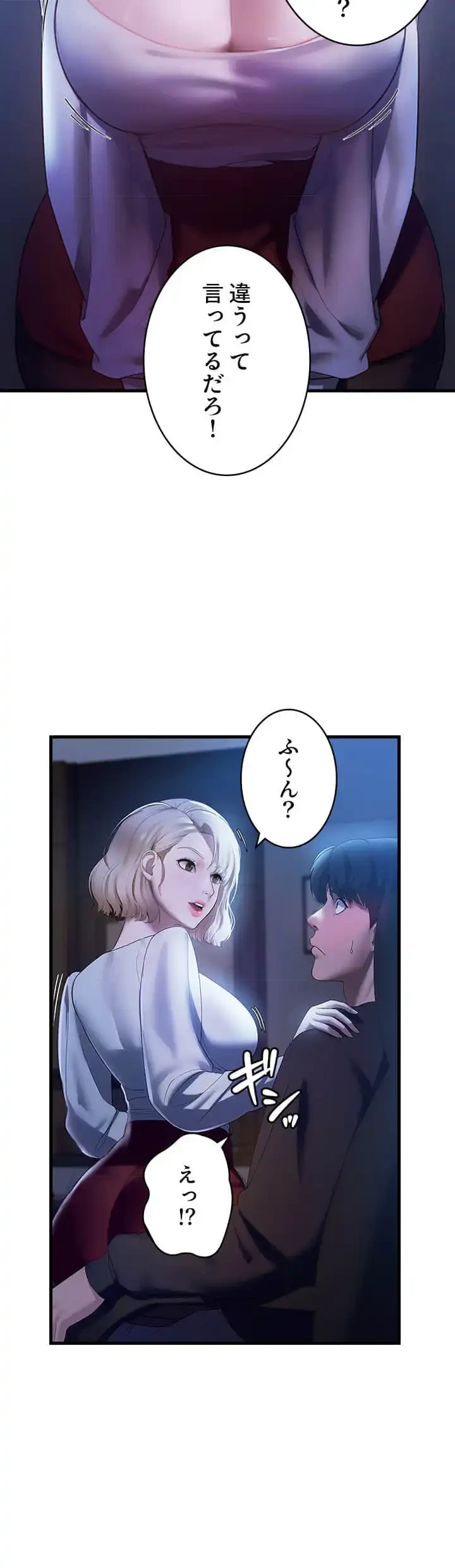 社長の妻 (タテヨミ) 第3話 - 19