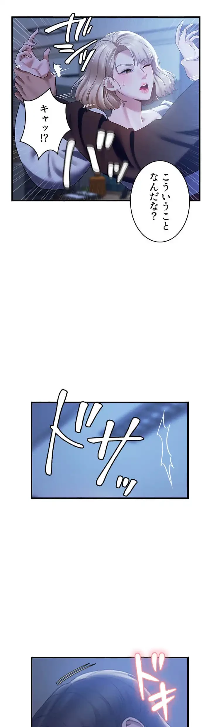 社長の妻 (タテヨミ) 第3話 - 25