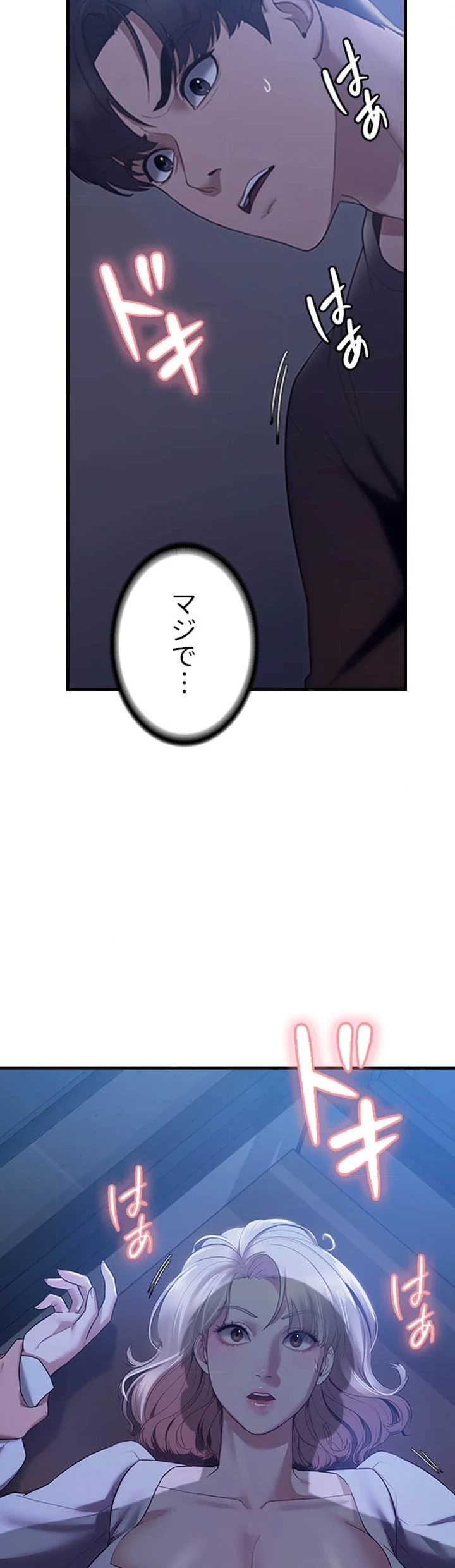 社長の妻 (タテヨミ) 第3話 - 53
