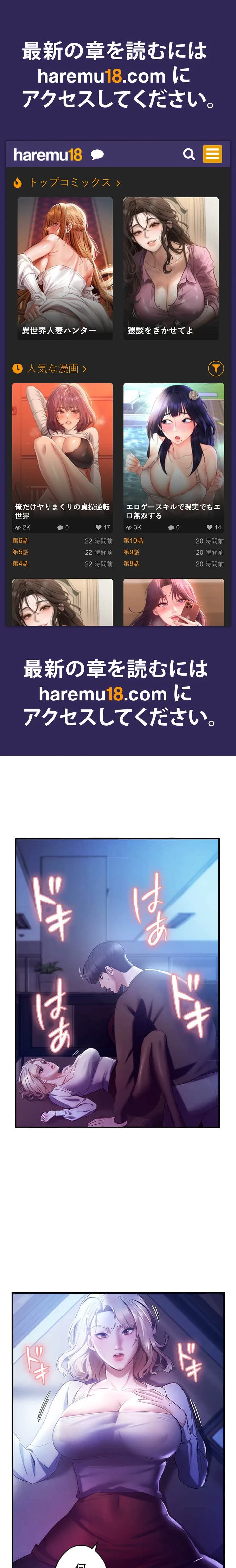 社長の妻 (タテヨミ) 第4話 - 1