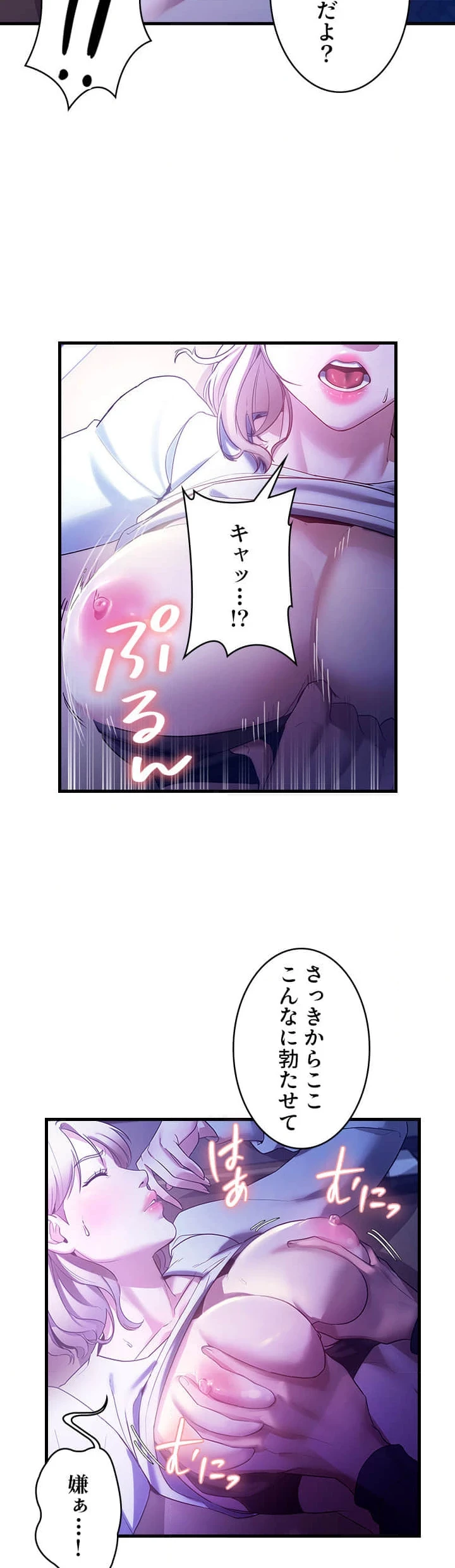 社長の妻 (タテヨミ) 第4話 - 4