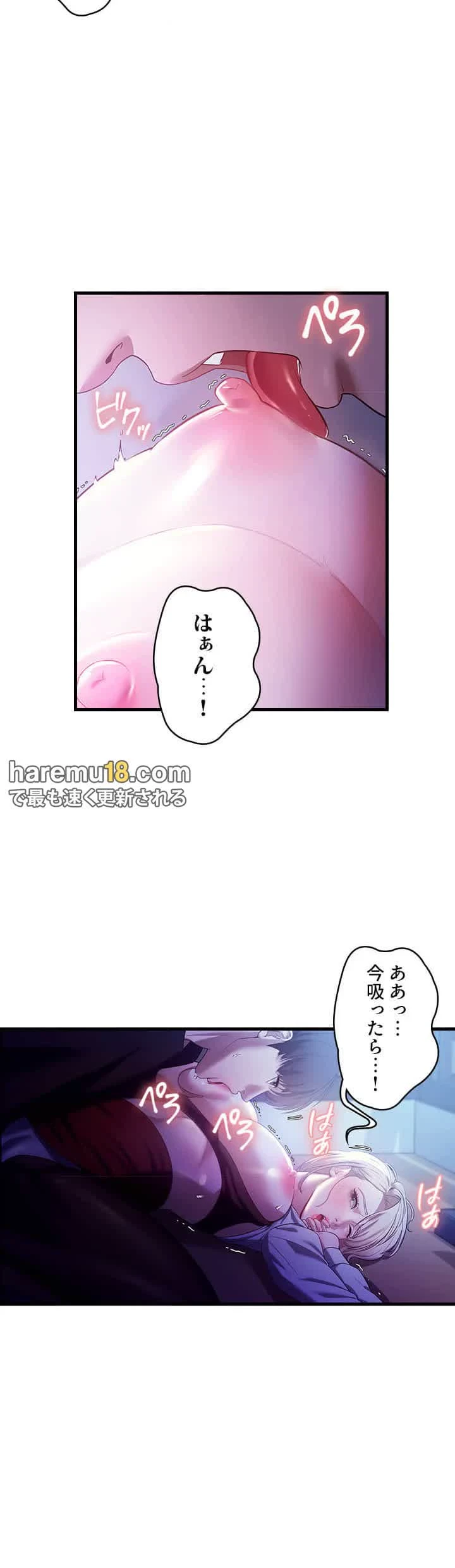 社長の妻 (タテヨミ) 第4話 - 5