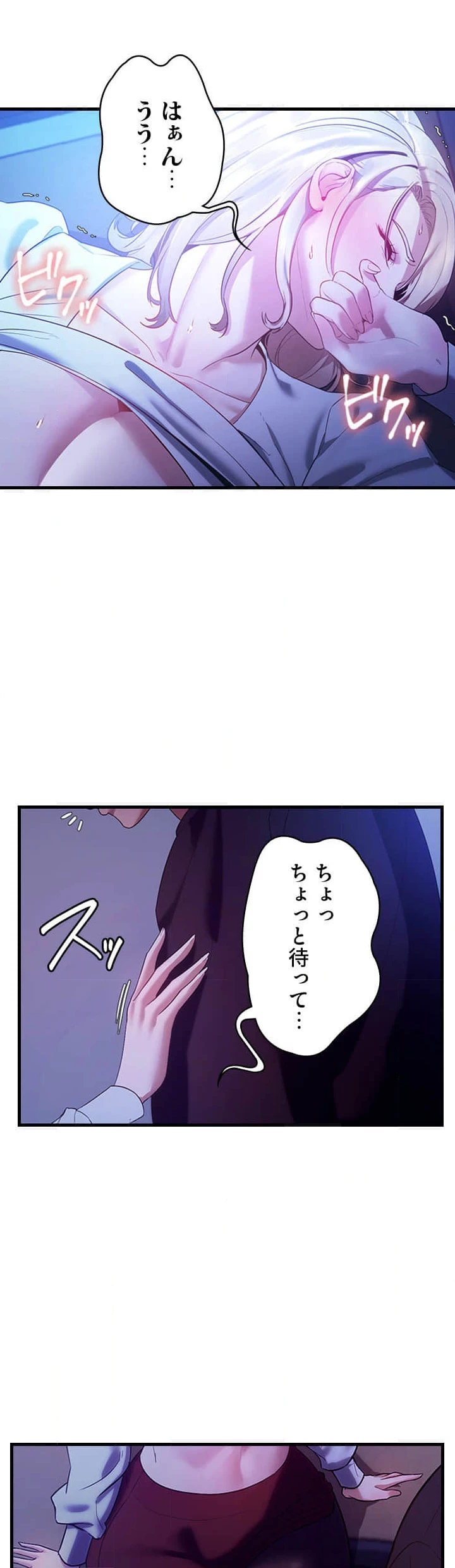 社長の妻 (タテヨミ) 第4話 - 6