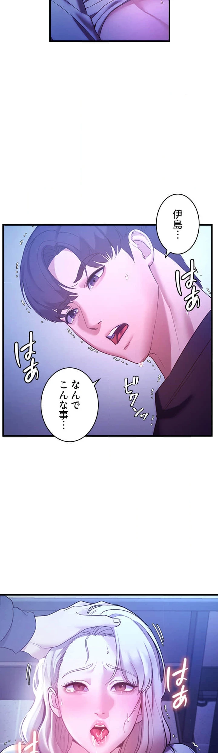 社長の妻 (タテヨミ) 第4話 - 16