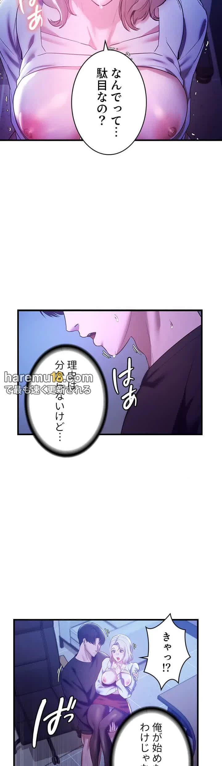 社長の妻 (タテヨミ) 第4話 - 17