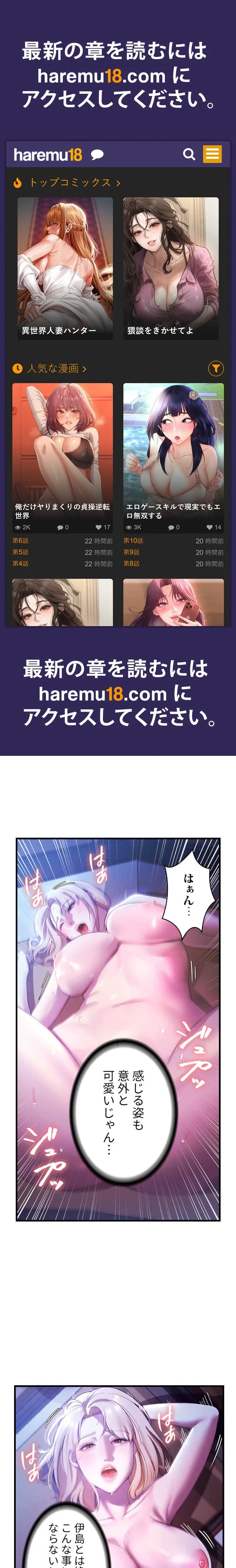 社長の妻 (タテヨミ) 第5話 - 1