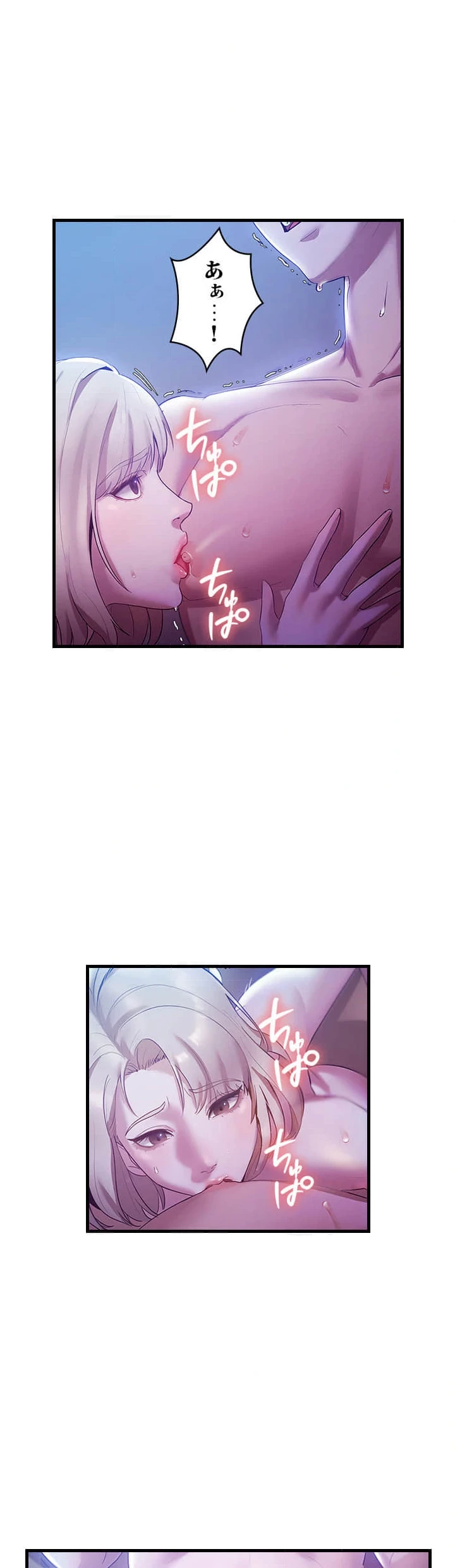 社長の妻 (タテヨミ) 第5話 - 4