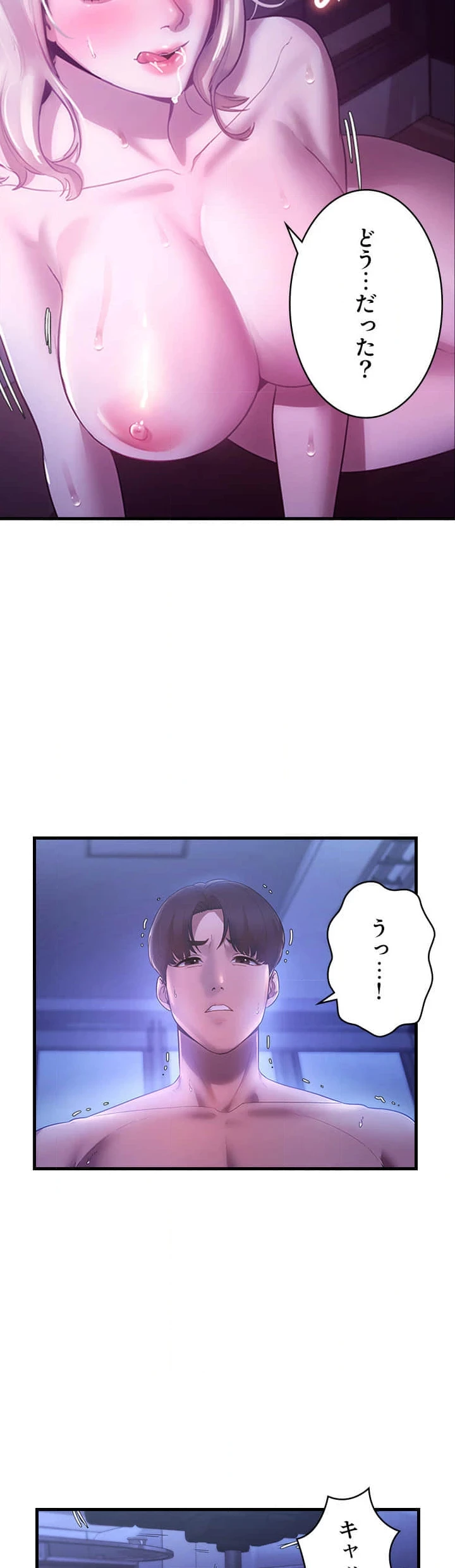 社長の妻 (タテヨミ) 第5話 - 16