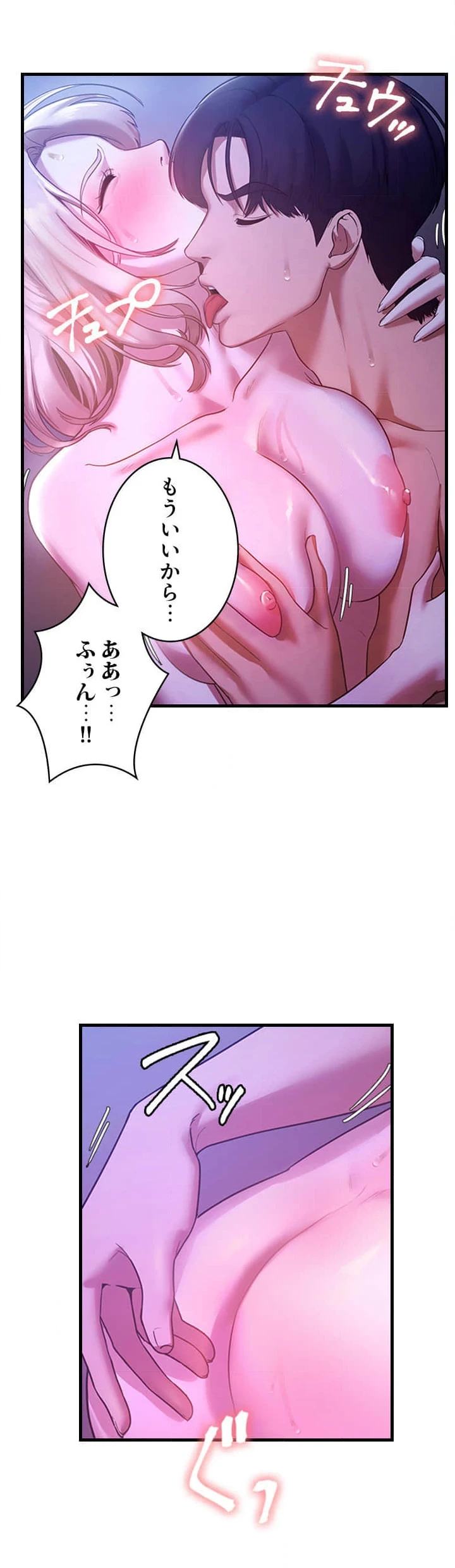社長の妻 (タテヨミ) 第5話 - 20