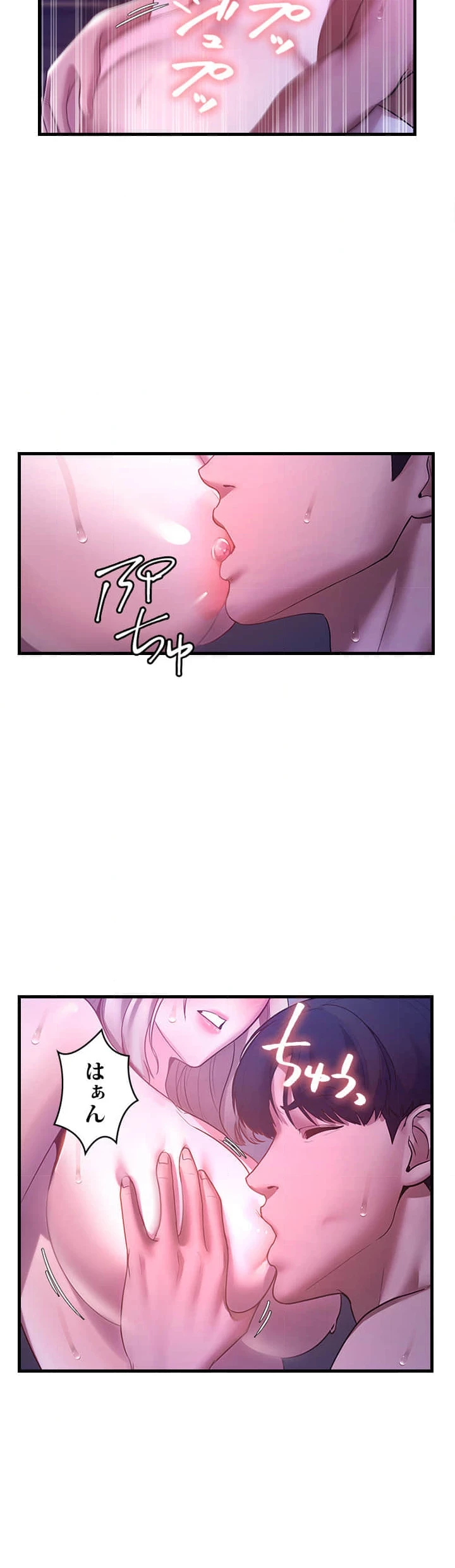 社長の妻 (タテヨミ) 第5話 - 22