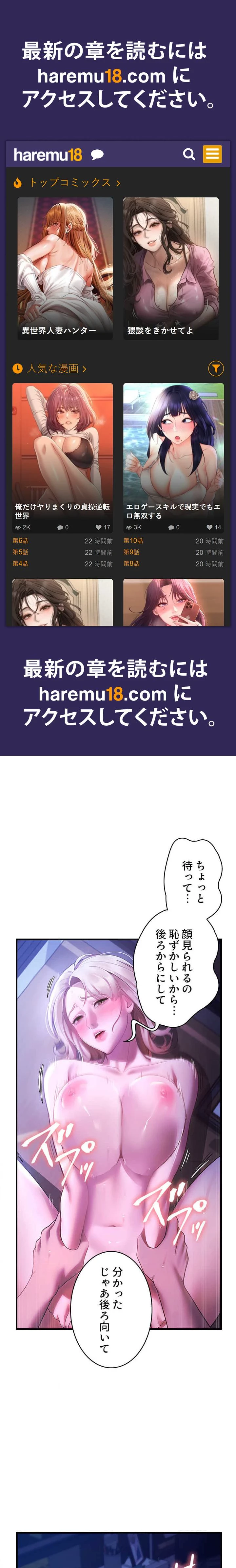 社長の妻 (タテヨミ) 第6話 - 1