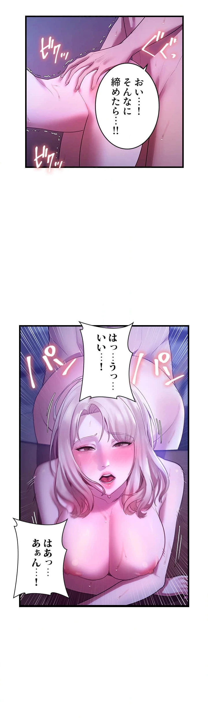 社長の妻 (タテヨミ) 第6話 - 7