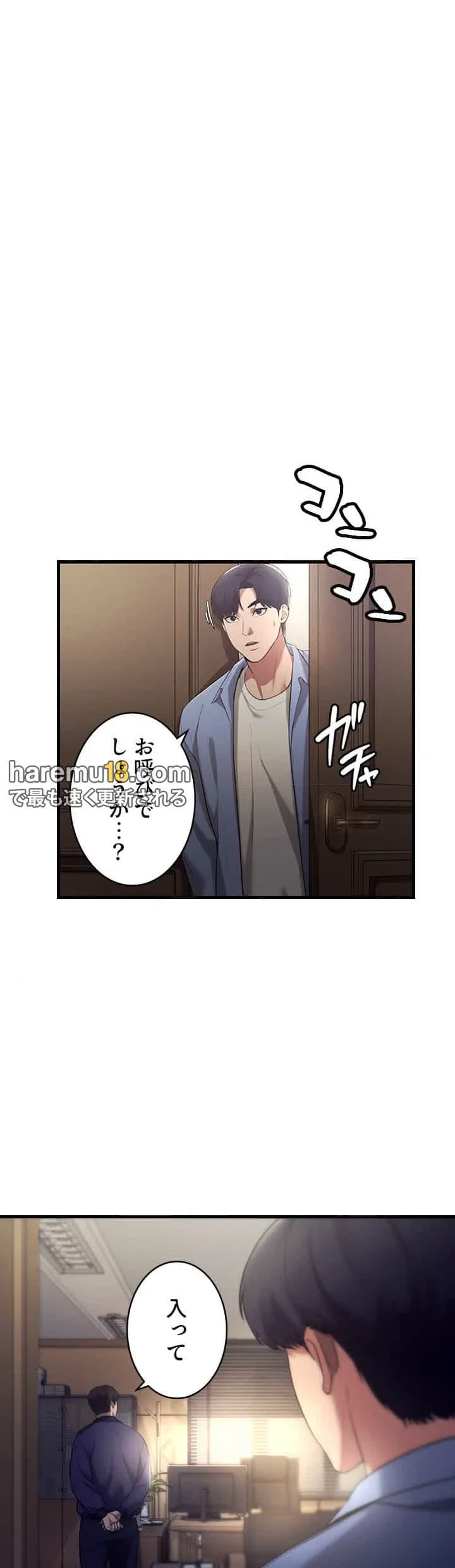社長の妻 (タテヨミ) 第6話 - 17
