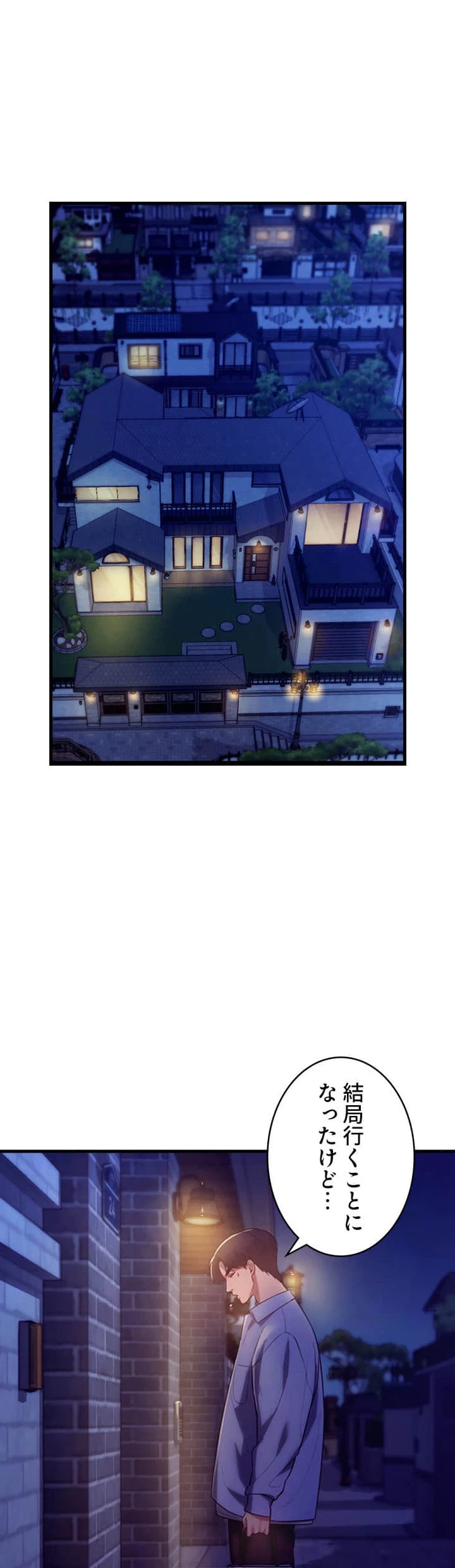 社長の妻 (タテヨミ) 第6話 - 22