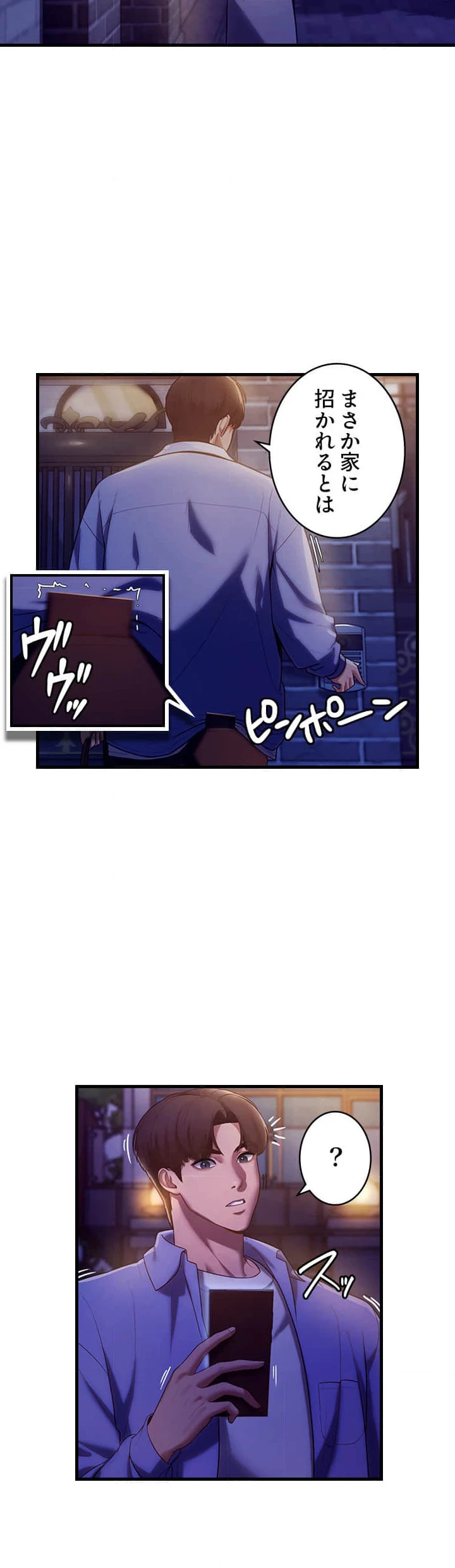社長の妻 (タテヨミ) 第6話 - 23