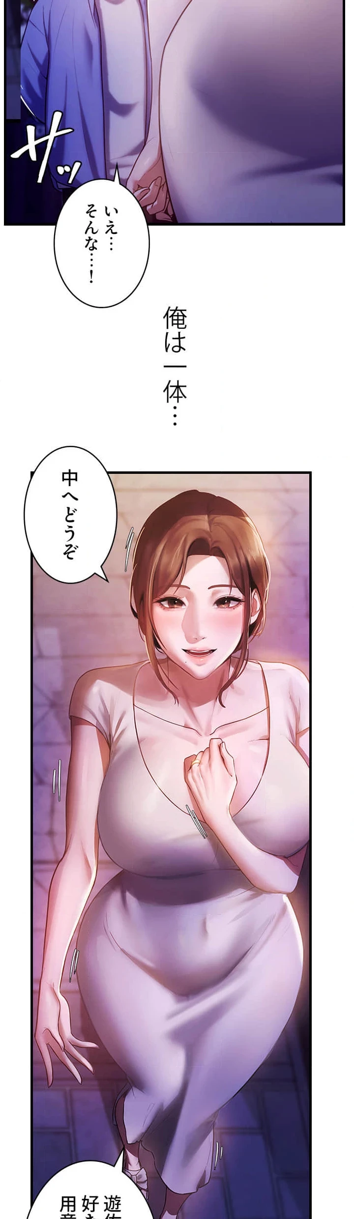 社長の妻 (タテヨミ) 第6話 - 26