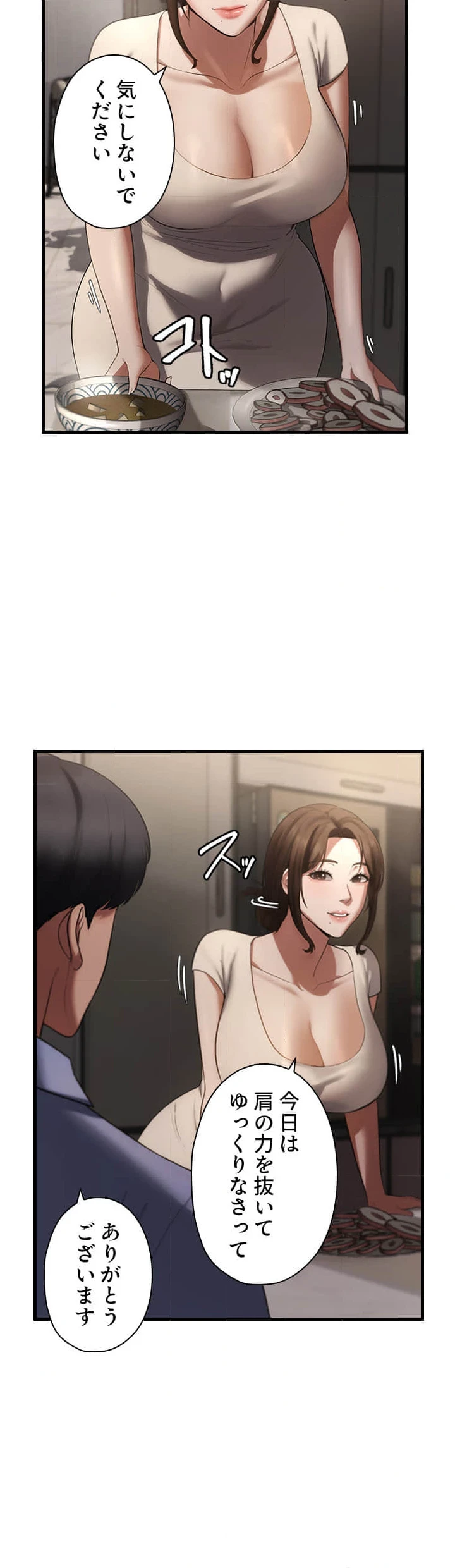 社長の妻 (タテヨミ) 第7話 - 10