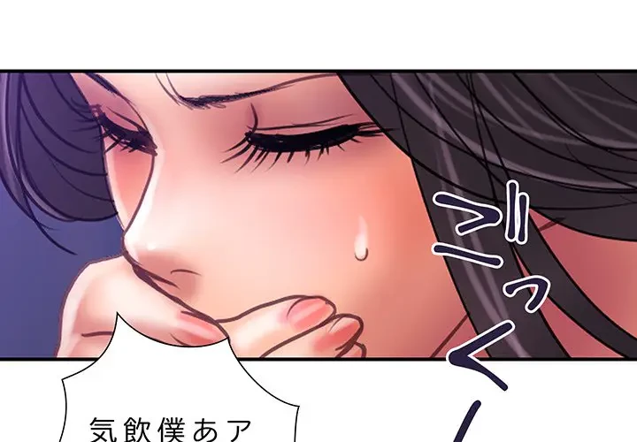 カネの代償～私をここから出して～ 第32話 - 1