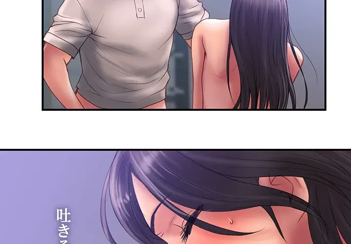 カネの代償～私をここから出して～ 第32話 - 3