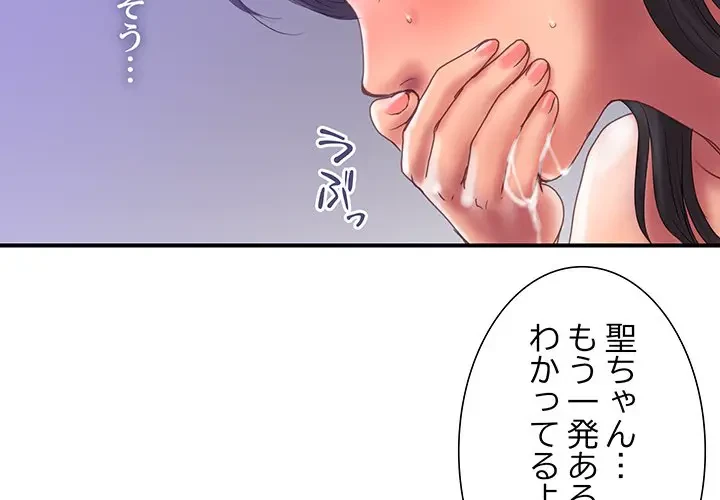 カネの代償～私をここから出して～ 第32話 - 4